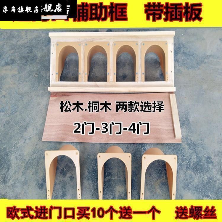 鸽子跳笼 进出门 自动子活络门赛鸽欧式进笼门进门口X信鸽用品用