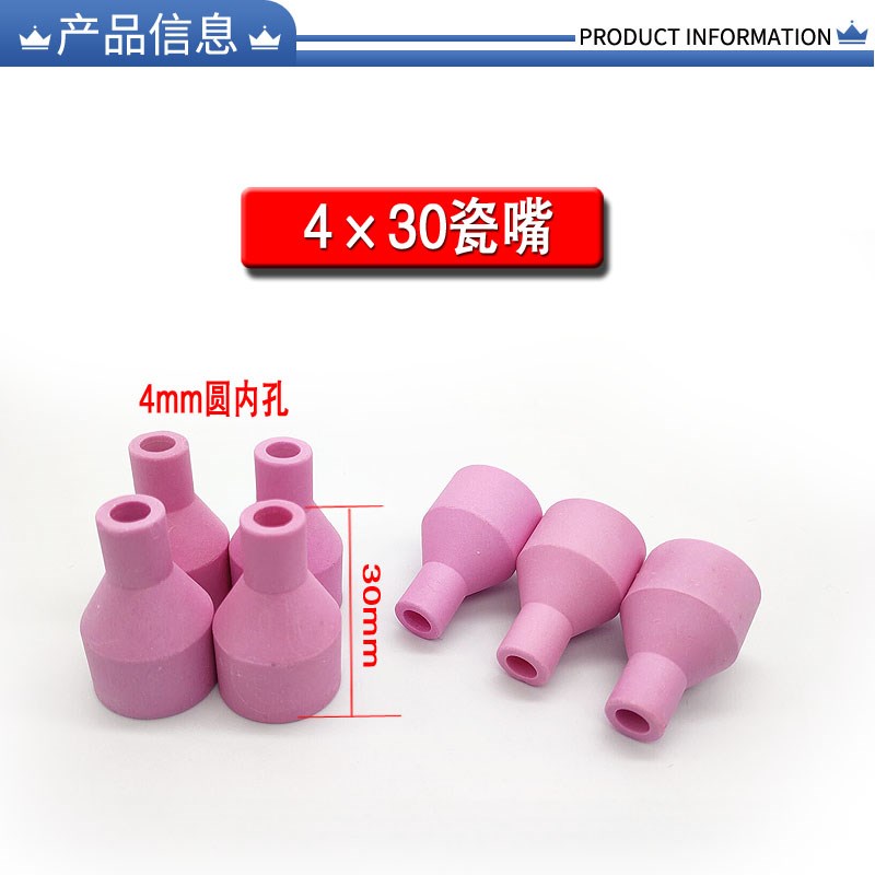 150A氩弧焊h焊枪配件 焊把头 瓷嘴 瓷咀 钨针夹 导流件 长短枪尾