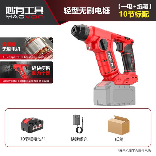 充电小型冲击钻轻型电锤钻锂电无线多功能无刷电动大电钻池艺家用