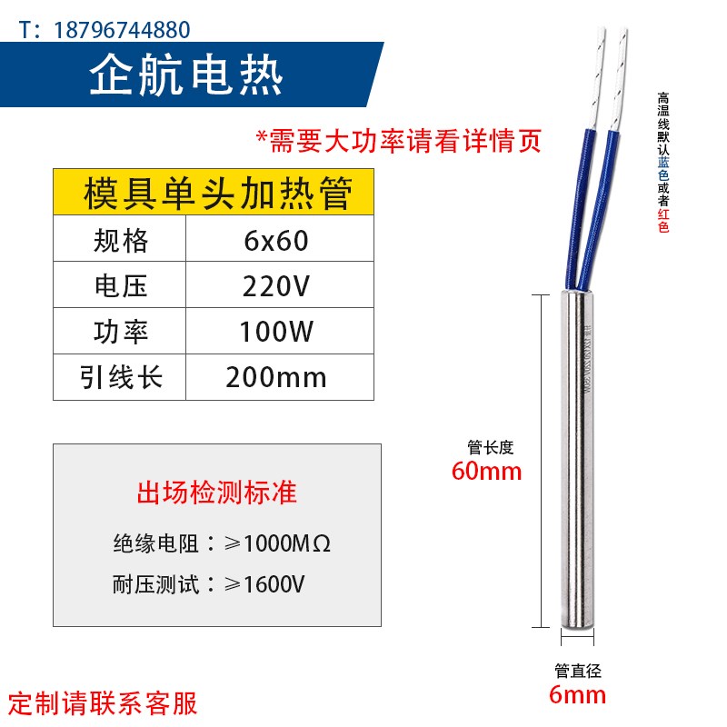 单头加热管模具发热管不锈钢干烧型电热棒封口胶装机烘箱单端220V