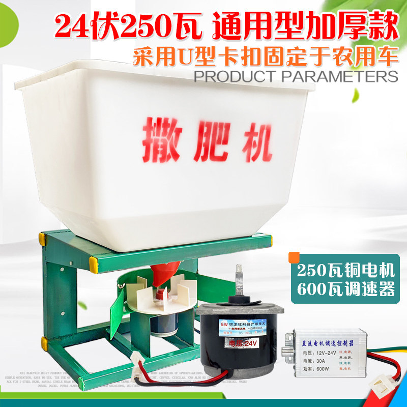 电动撒肥机拖拉机前置化肥机施肥机撒肥料机施肥器机械农用多功能