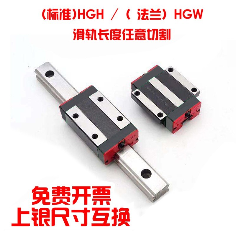 上银HIWIN互换直线导轨法兰滑块HGR HGW 15 20 25 30 35 45 CC HA