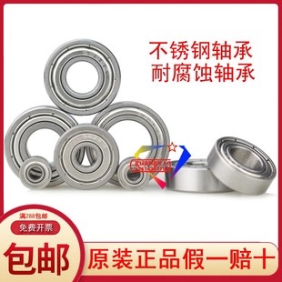 604 605 609 440防锈耐腐蚀轴承SUS 608 607 不锈钢304 606