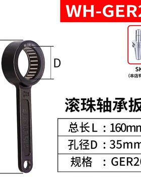 SK扳手数控加工中心轴承滚珠GSK06/10/16高速刀柄BT40/ER螺帽扳手
