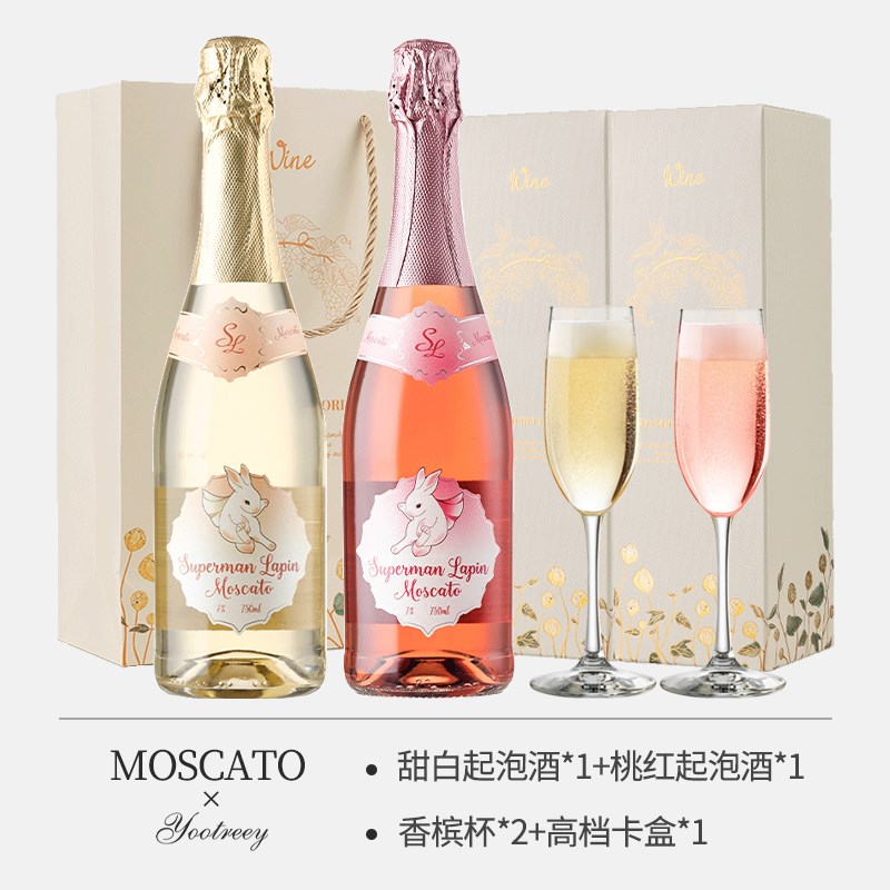 【自营】西班牙进口莫斯卡托起泡酒甜白桃红葡萄酒气泡酒赠香槟杯