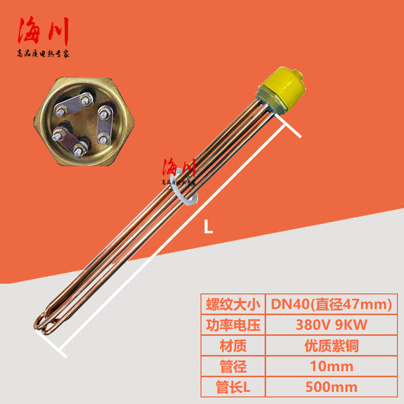 不锈钢六角头工程水箱锅炉加热管夹层锅电热锅炉电热管加热棒DN40