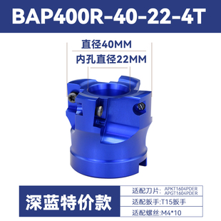 bap400r铝用刀盘90度直角数控铣床KM12/bt30飞刀盘bt41铣刀盘1604