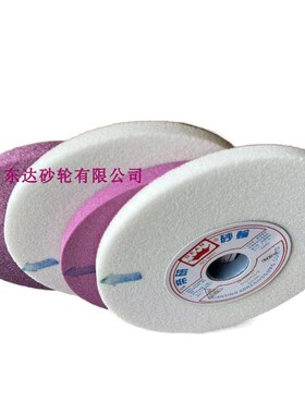 618手摇磨床砂轮 平面砂轮 帝研砂轮WA46L白刚玉砂轮7*1/2*1-1/4