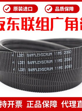 进口阪东BANDO广角带2/11M2180 3/11MS2180车床皮带BANFLEXSCRUM