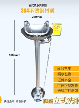 包邮上海产不锈钢立式喷淋洗眼器紧急验厂工业用冲淋洗眼器厂家