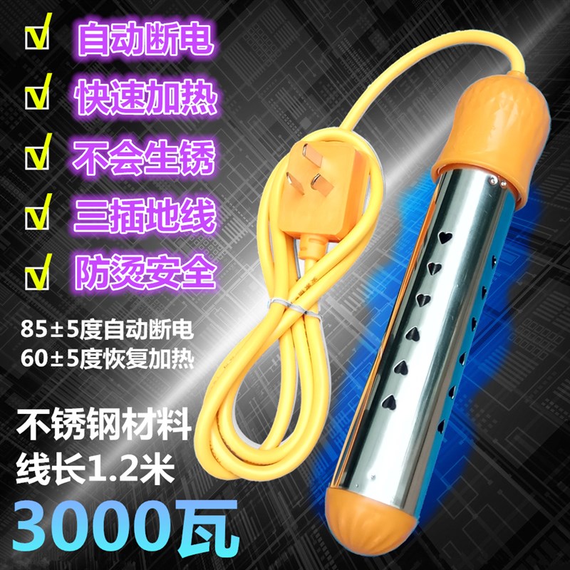热的快烧水器热得快自动断电烧水棒桶烧电热管加热棒家用洗澡安全