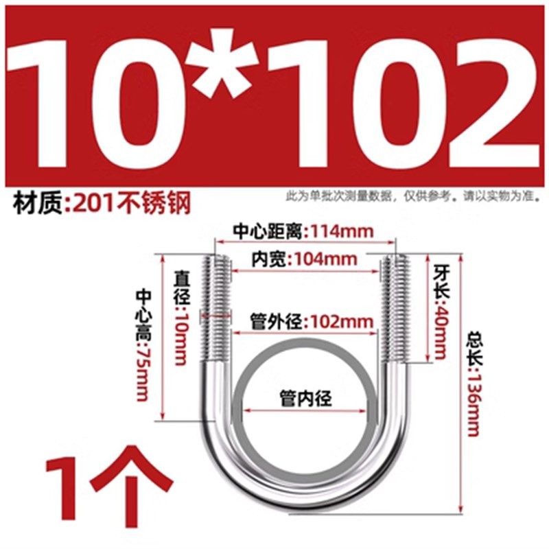 304/316/201不锈钢U形螺丝U型卡螺栓固定管卡夹箍M6M8M10M12-M24,搬运/仓储/物流设备,机械式停车设备（立体停车库）,淘宝优惠券,粉丝福利购,淘宝优惠卷