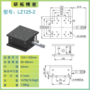 125 精密光学Z轴滑台LZ40 2交叉导轨手动可调升降滑台