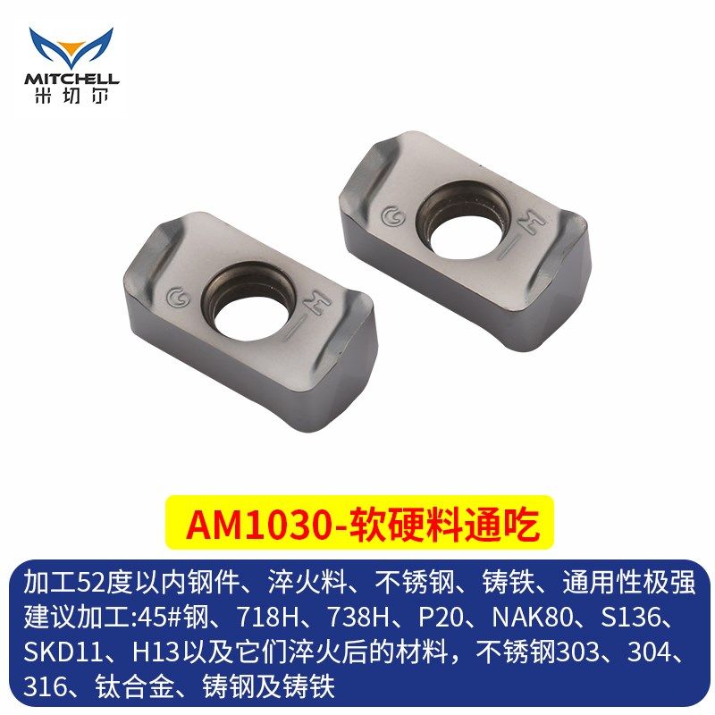 1604不锈钢快速进给铣刀片LOGU030310刀粒MFH03R快进给刀杆刀盘