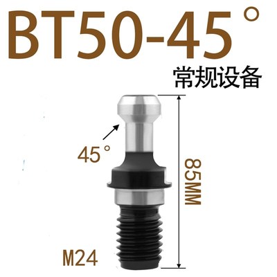 高精BT40/BT30/BT50拉钉 数控刀柄拉钉 加工中心拉钉45度60度90度