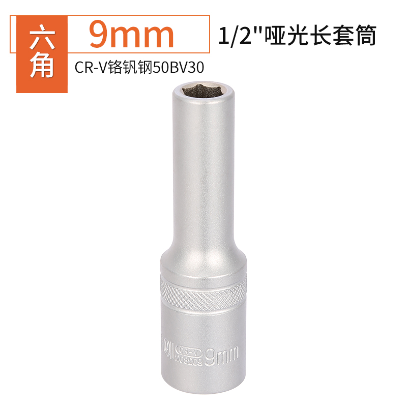电动扳手套筒全套套筒头加长13内六角27风炮16电扳手13套头10mm14