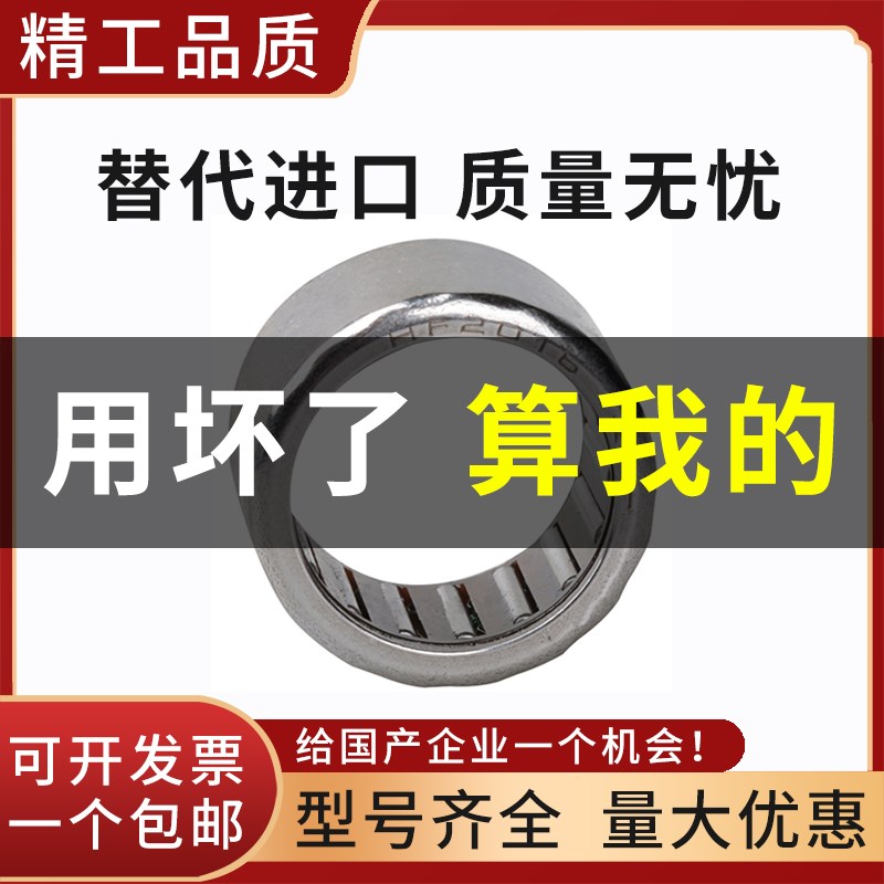 代替日本原装进口实体套圈单列滚针轴承NA4906 NA4907 NA4908