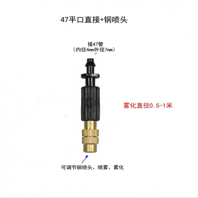 自动浇水浇花神器雾化喷头微喷滴灌水管配件接头大棚喷淋三通快接