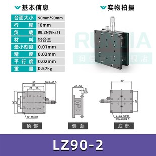 125 Z轴手动升降台光学精密位移微调滑台升降平台LZ40
