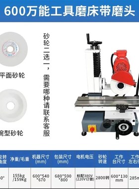 6025Q小型工具磨床600平面多功能铣刀车刀球刀滚齿刀圆锯片磨齿机