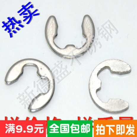 正宗304不锈钢开口挡圈E型卡簧扣M2M4M6M8M10M12GB896 光滑无毛刺