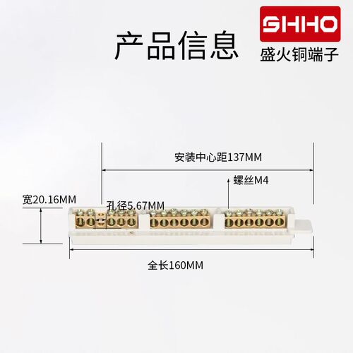 零地排接线端子9+9梅兰型端子 照明箱内接零接地排铜条铜接线端子
