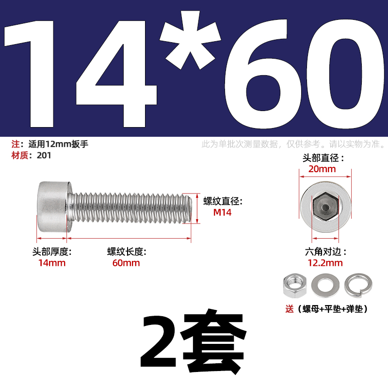 201不锈钢内六角螺丝螺母套装栓螺杆大全组合M3M4M5M6M8M10-16mm