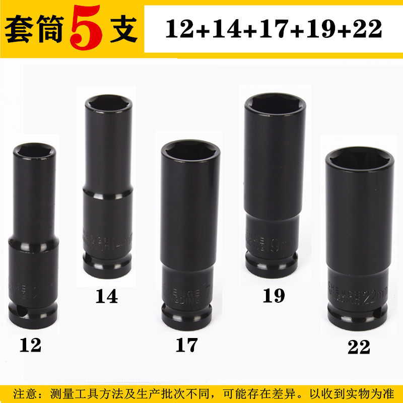 电动扳手套筒头小风炮22大飞加长六角套筒24螺丝扳手风批汽修套装