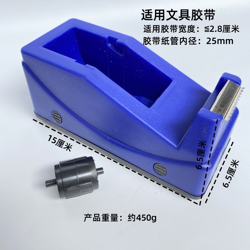 窄胶带切割器大小胶带座防滑加重锋利透明胶带座台胶台切割机两用图片