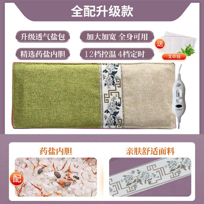 电热敷盐包加热袋海盐热敷包痛经暖宫减瘦身肥热疗包敷肚子腰粗盐