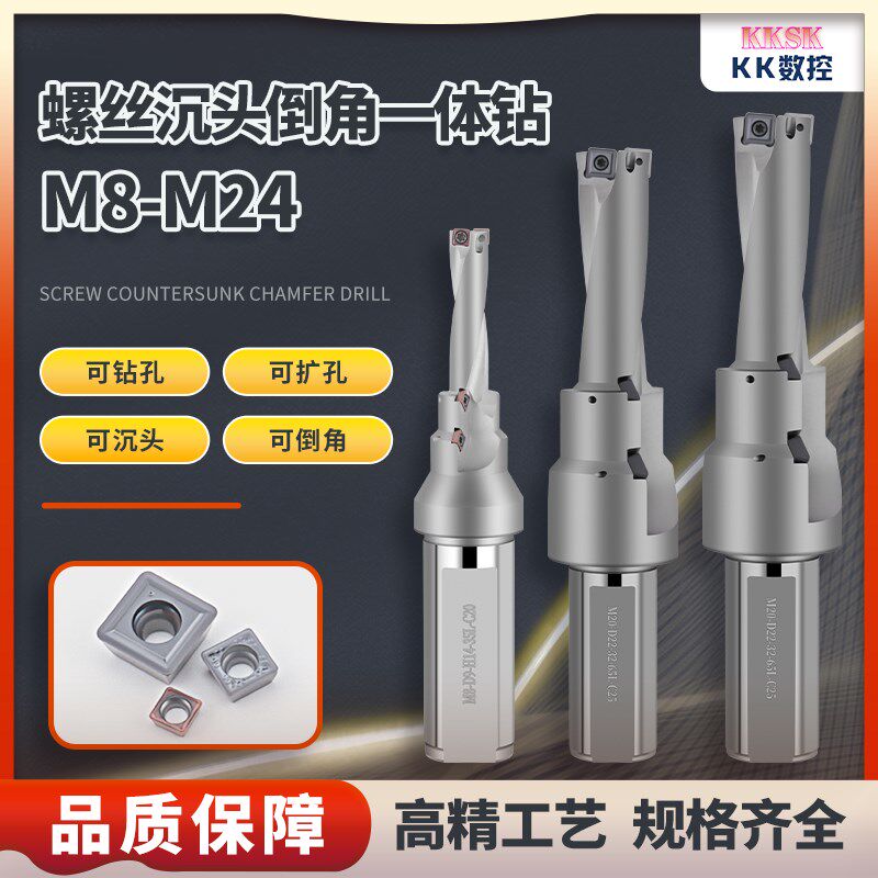 螺丝沉头倒角钻U钻多功能复合一次成型钻 M8 M10 M12 M16 M20 M24,工业油品/胶粘/化学/实验室用品,实验室漏斗,淘宝优惠券,粉丝福利购,淘宝优惠卷