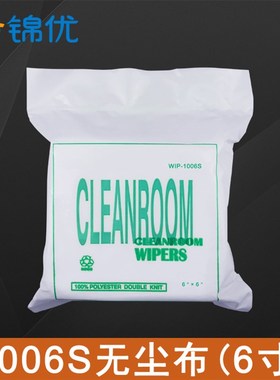 无尘布工业擦拭布超细纤维手机屏幕镜头仪器喷头防静电清洁布9寸