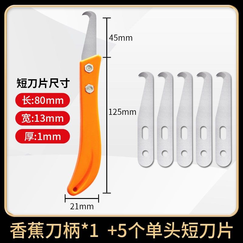 银白色打结刀香蕉柄钩刀片纺织勾刀纤维勾刀勾刀工具钢皮刀伸缩刀,工业油品/胶粘/化学/实验室用品,实验室漏斗,淘宝优惠券,粉丝福利购,淘宝优惠卷