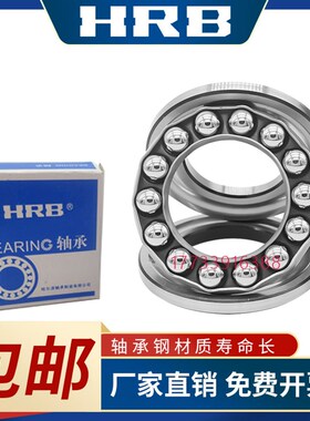 哈尔滨推力球轴承51336 51336M 51338 51338M 51340 51340M