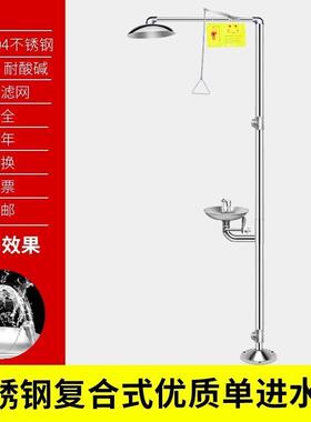 厂家直销洗眼器防锈实验室不锈钢便捷双口双层过滤平整紧急稳固