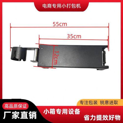 胶带座胶台式打包透包明带机纸箱带切GUQ割器装胶封箱