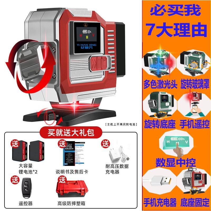 水平仪12线三色绿光高精度强光自动调平白天上线10000米瓦工