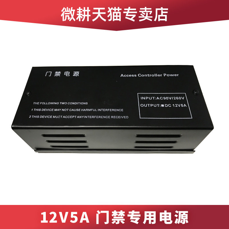 门禁电源12V5A一体机控制器专用电源门禁变压器开关信号输出小机图片