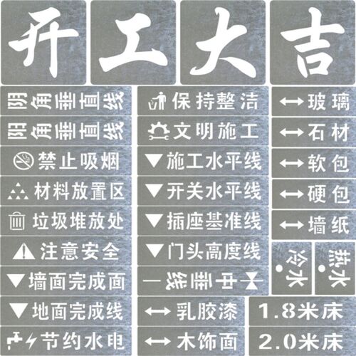 镂空喷漆模板铁皮空心字定做不锈钢刻字牌喷字板墙体广告字模制作