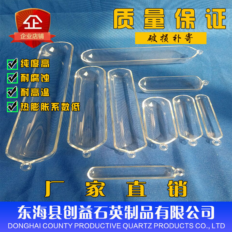 现货供应管式炉石英舟耐高温1100 玻璃舟耐高温测硫仪免费开票