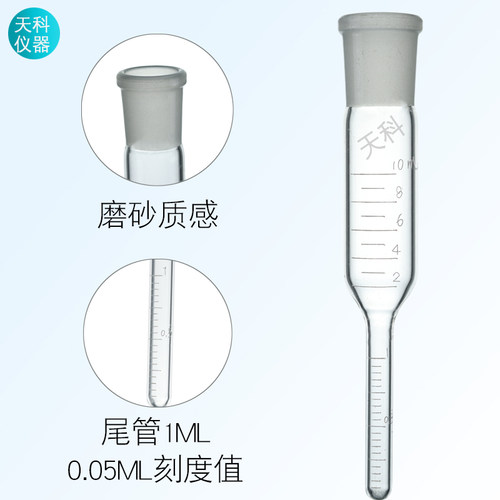 kd浓缩管10ml氮吹仪玻璃氮吹管0.05刻度浓缩瓶刻度浓缩瓶定容管瓶