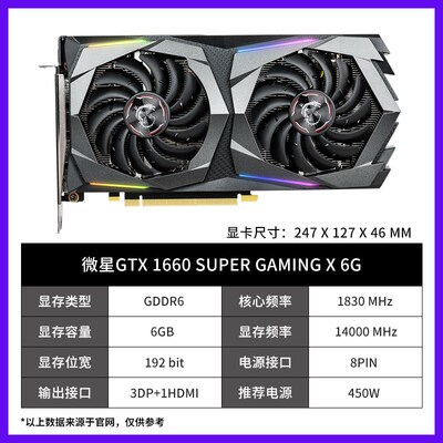 影驰七彩虹拆机显卡GTX1660S 6G RTX2060SPUER8G 2070 2080TI微星