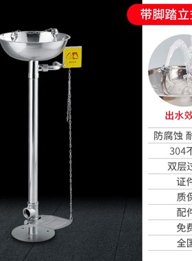 工厂立式304不锈钢加厚复合式实验室冲淋装置工业用验厂洗眼器