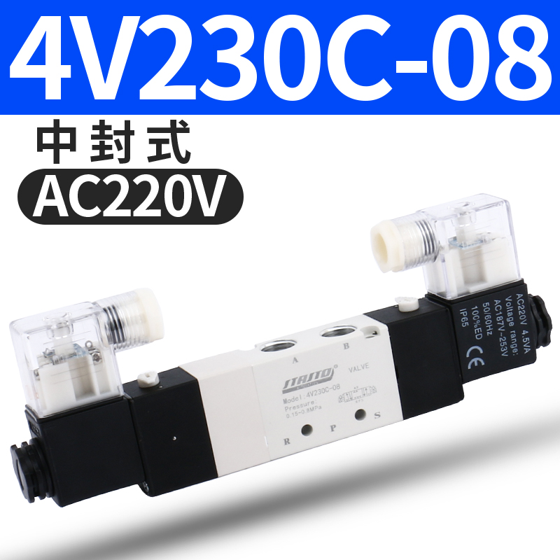 4V130C-06三位五通4V230C-08中封式4V330C-10气动电磁阀4V430C-15