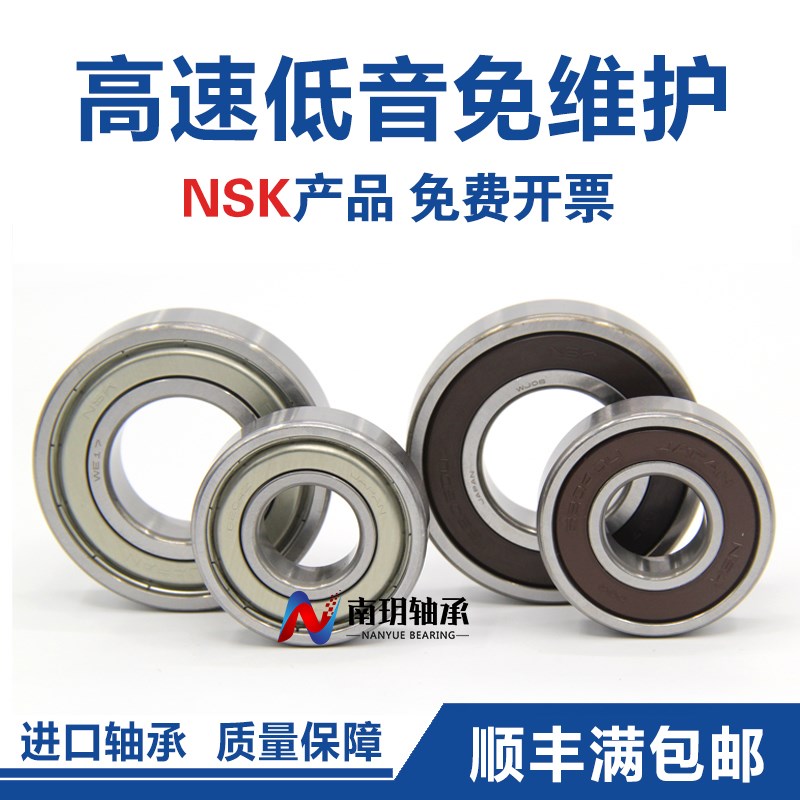 日本进口NS轴承K6006 6007 6008 6009 6010 6011ZDDUC3高速标准件