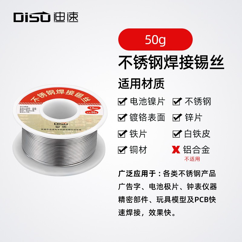 助焊剂液体多功能不锈q钢电池主板焊接助焊剂上锡水电烙铁焊接神