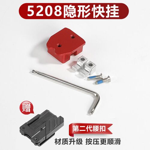 戈得金大有5208快挂电钻挂钩5209快挂工具扣无损安装改装田岛腰扣
