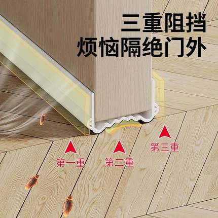 门缝门底密封条隔音超静音门底缝专用挡板卧室门胶条房门挡风神器
