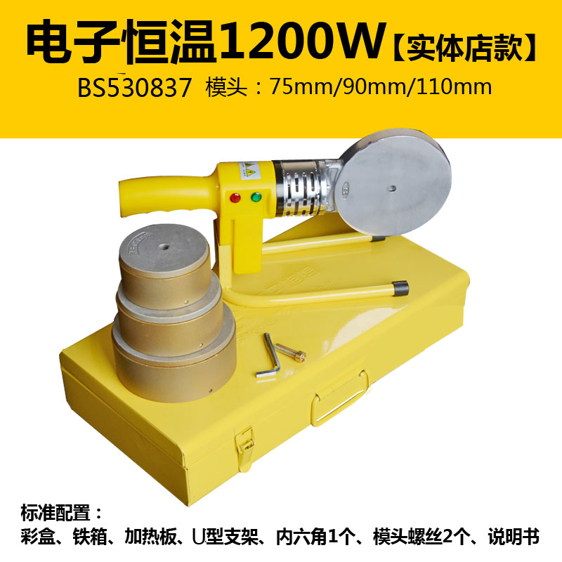 波斯热熔器水管接口对接器热熔机调温焊接器ppr双管加热水电工程