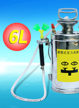 304不锈钢洗眼器工业用验厂便携式洗眼器实验室用紧急喷淋洗眼器